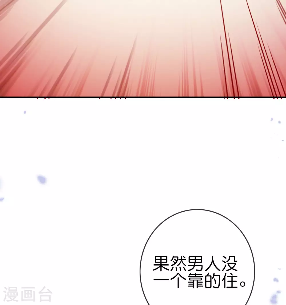 第45话 野生的后宫角色？！-第46话