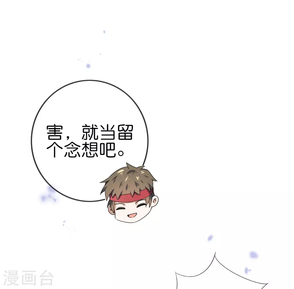 第45话 野生的后宫角色？！-第46话