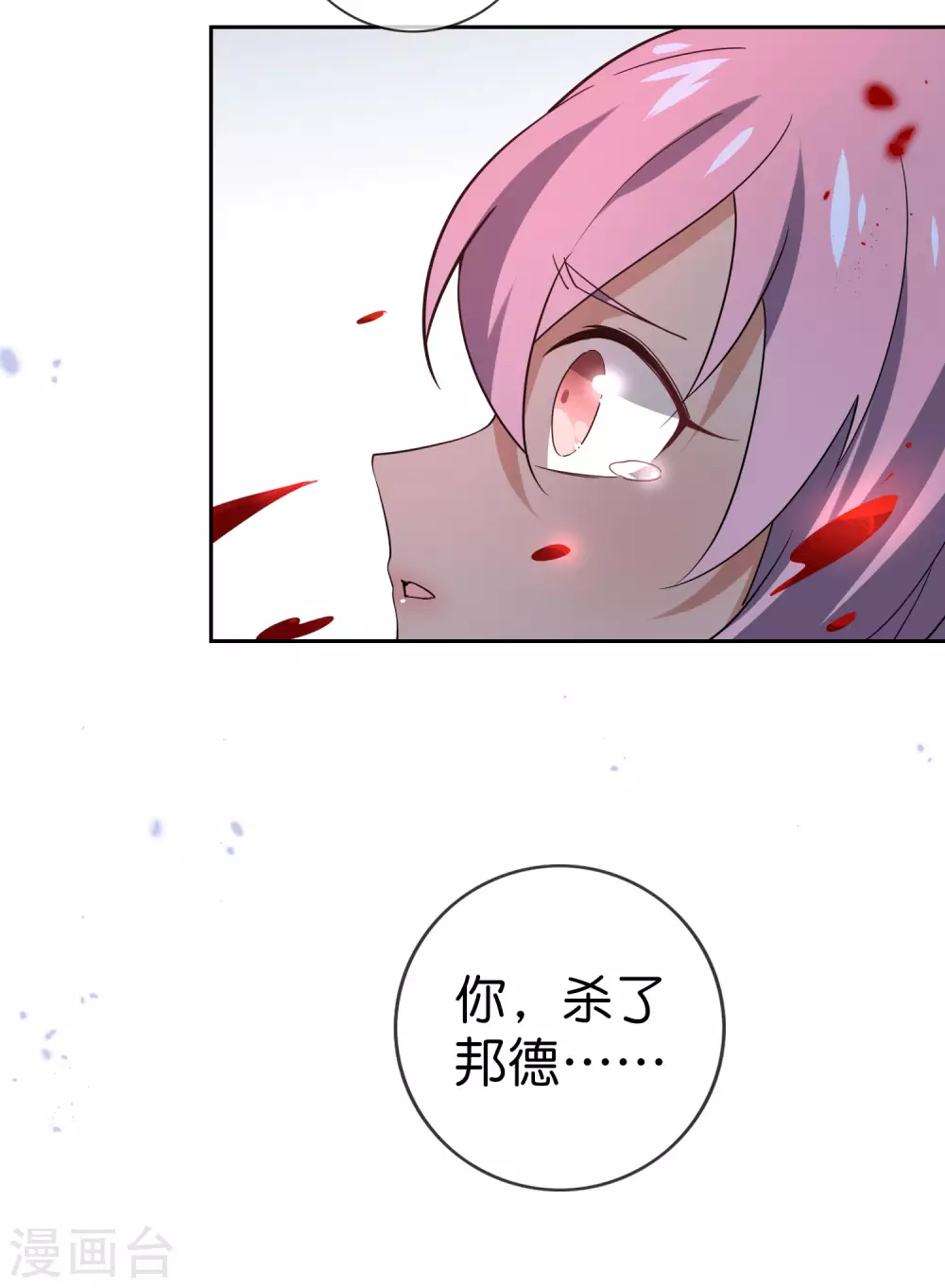 第47话 女王的危机-第48话