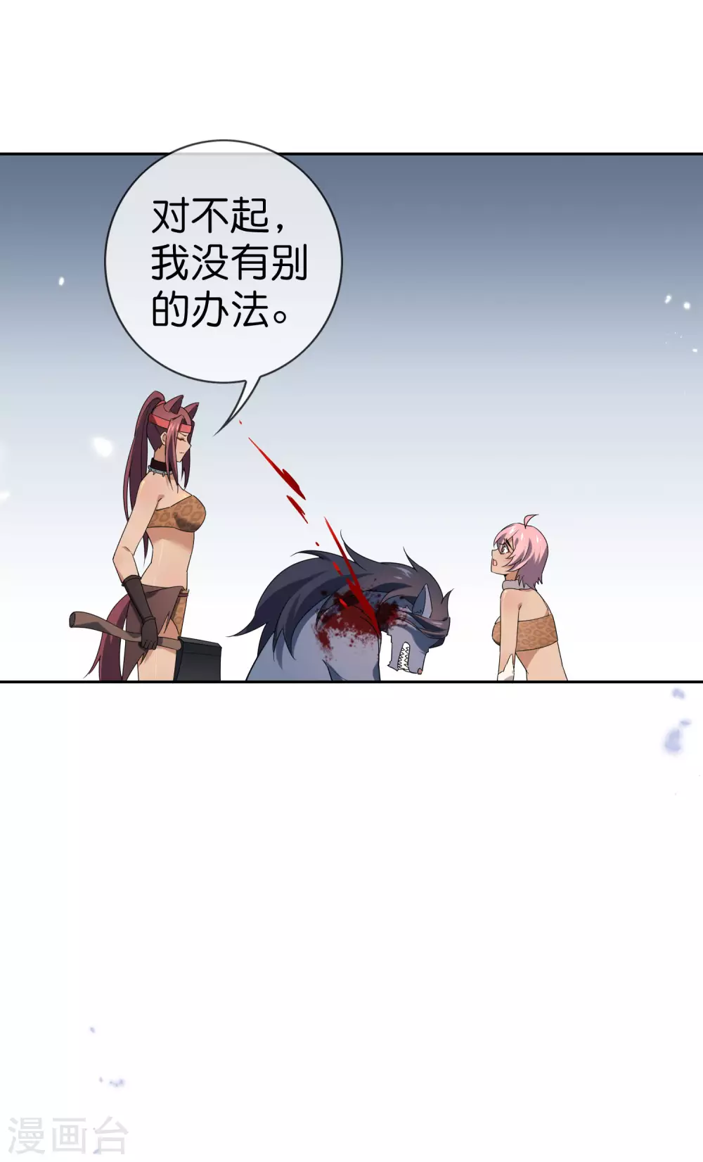 第47话 女王的危机-第48话