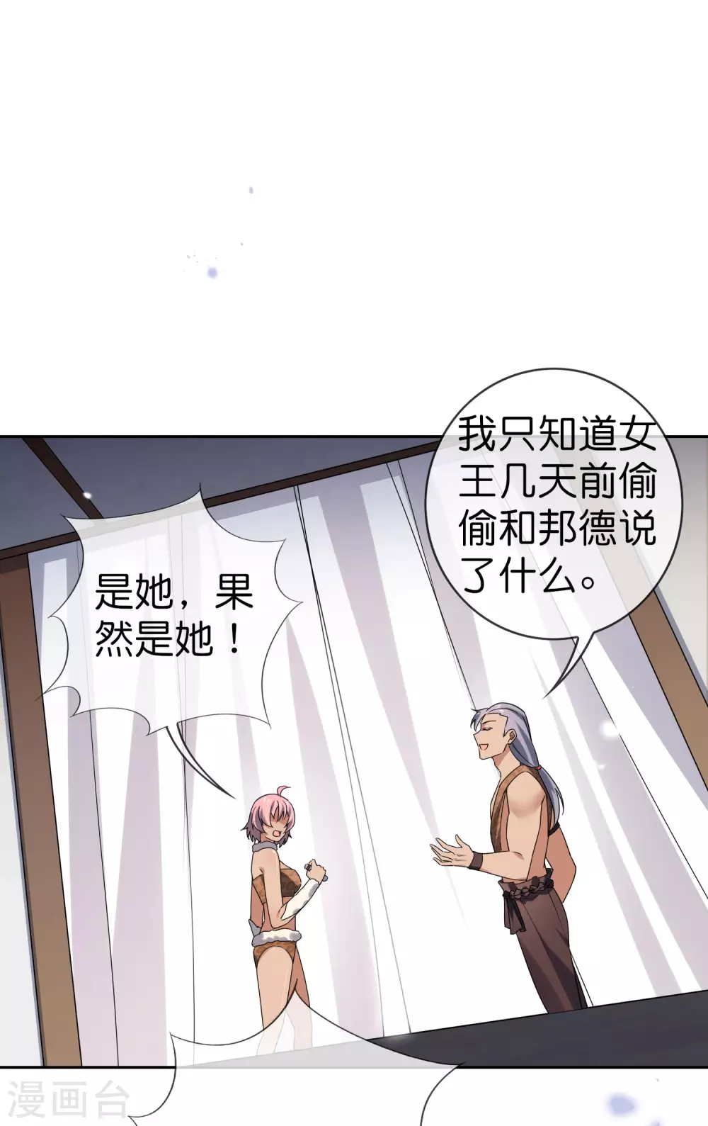 第47话 女王的危机-第48话