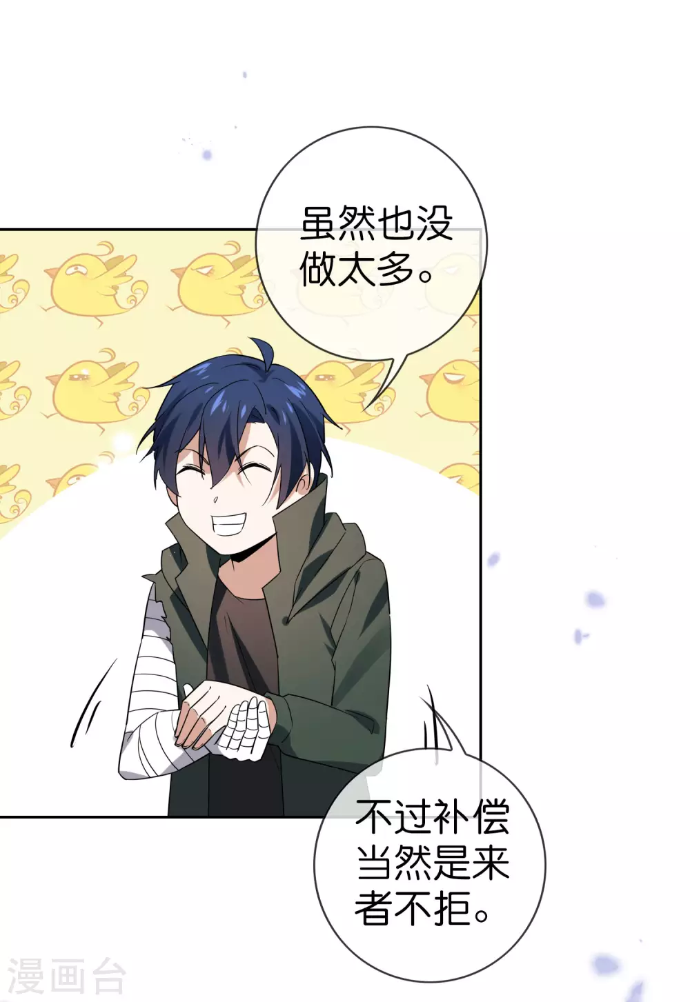 第47话 女王的危机-第48话