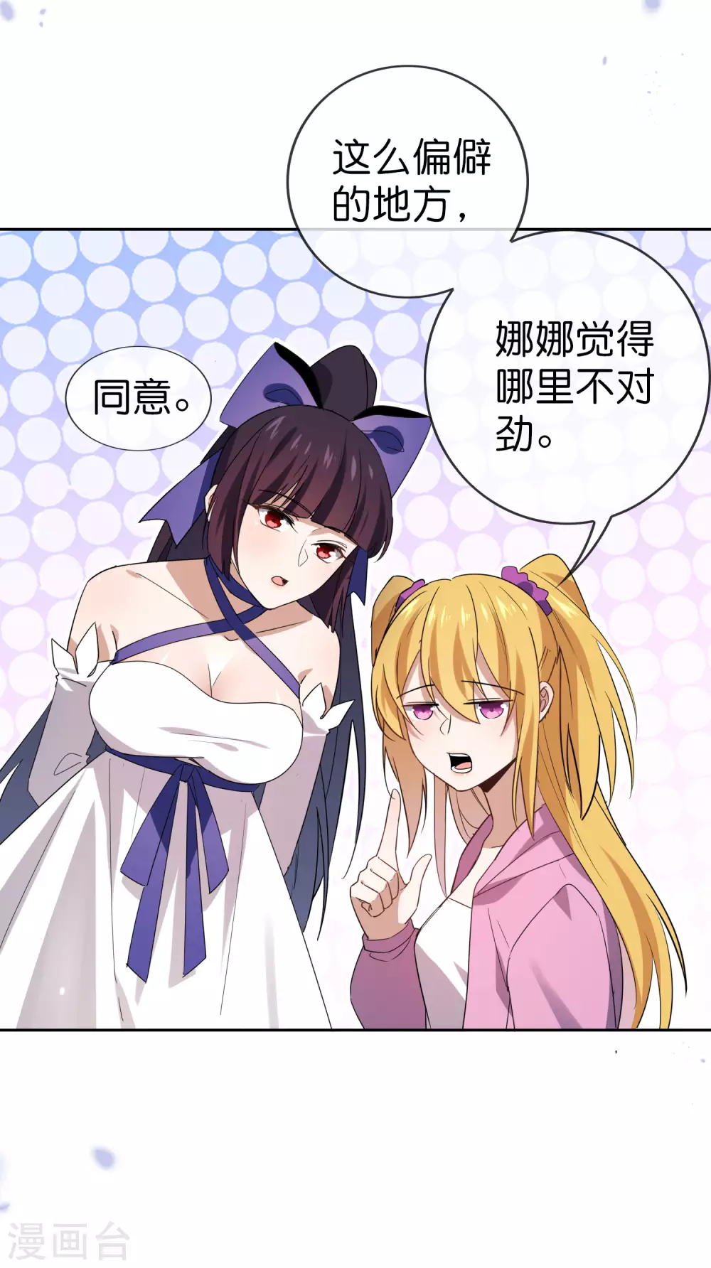 第47话 女王的危机-第48话