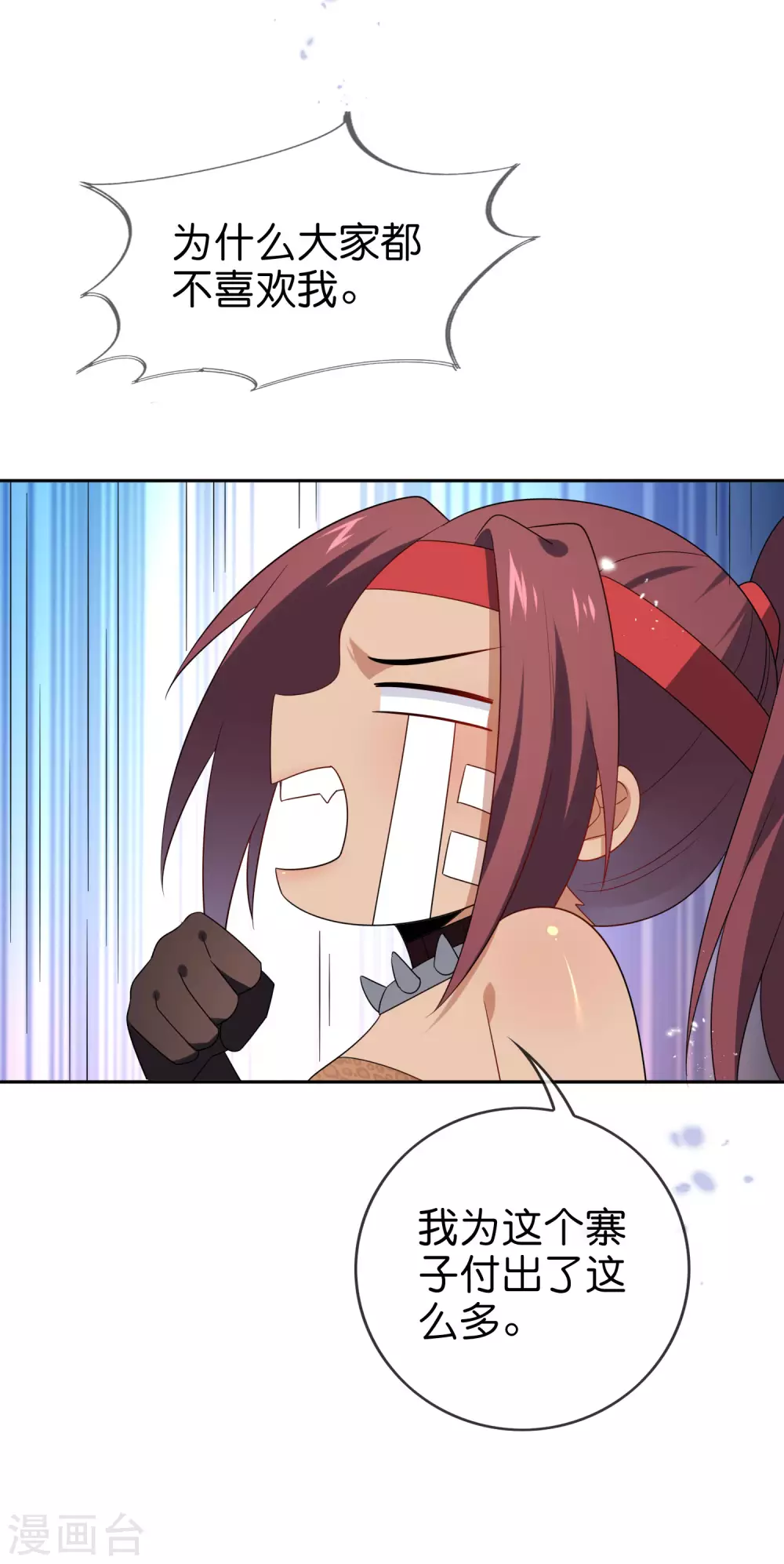 第49话 尸兽，冰狼牙！-第50话