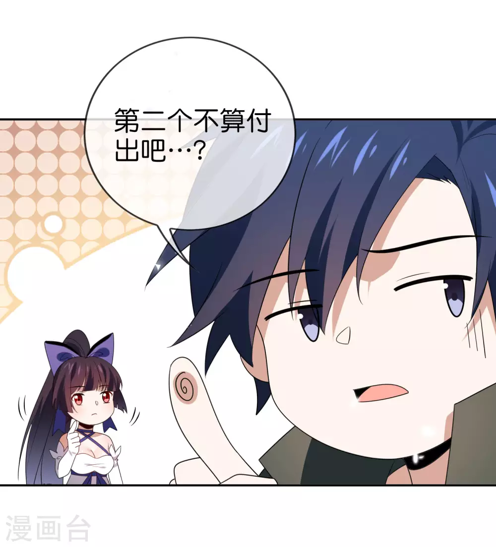 第49话 尸兽，冰狼牙！-第50话
