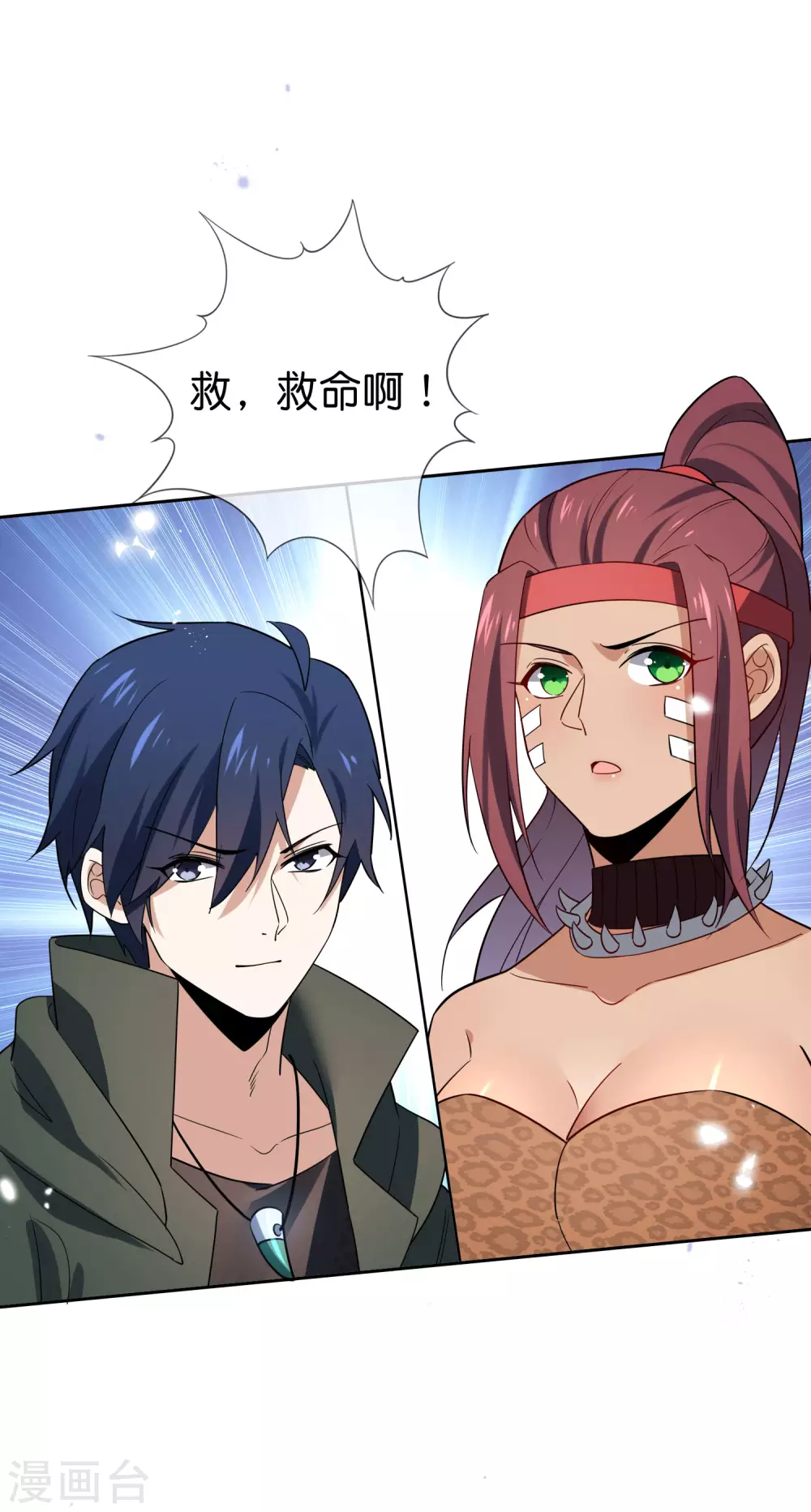 第49话 尸兽，冰狼牙！-第50话