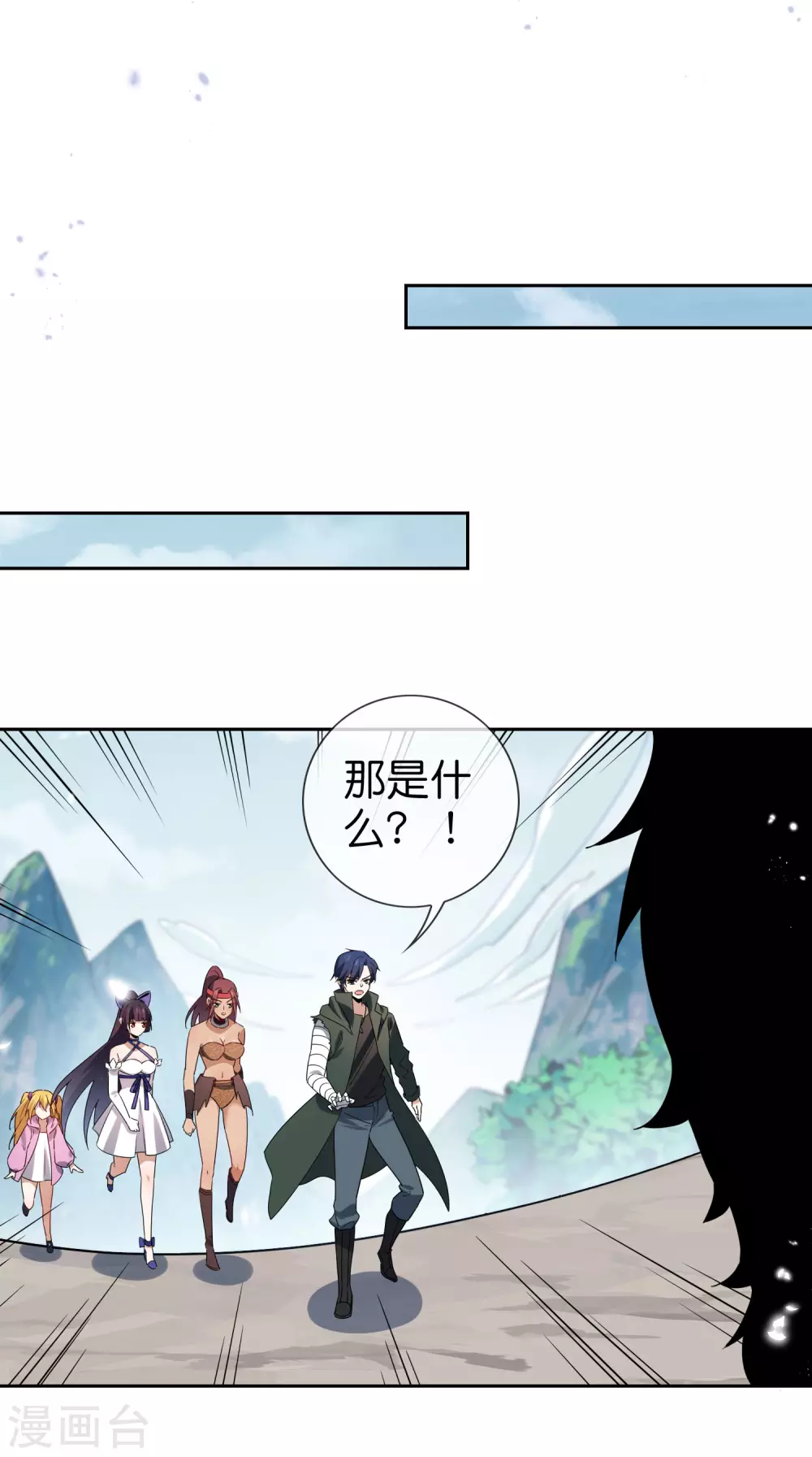 第49话 尸兽，冰狼牙！-第50话