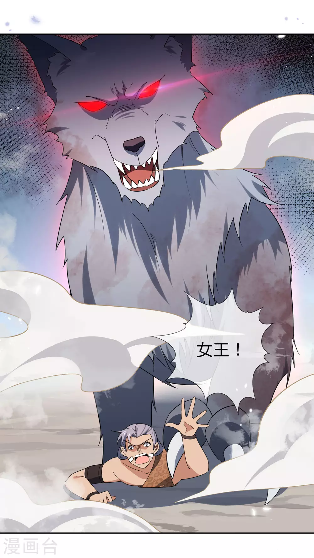 第49话 尸兽，冰狼牙！-第50话