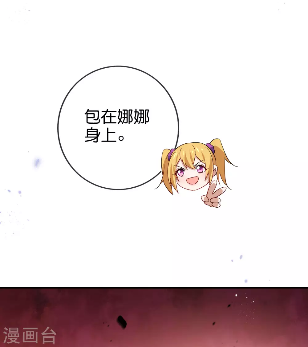 第49话 尸兽，冰狼牙！-第50话