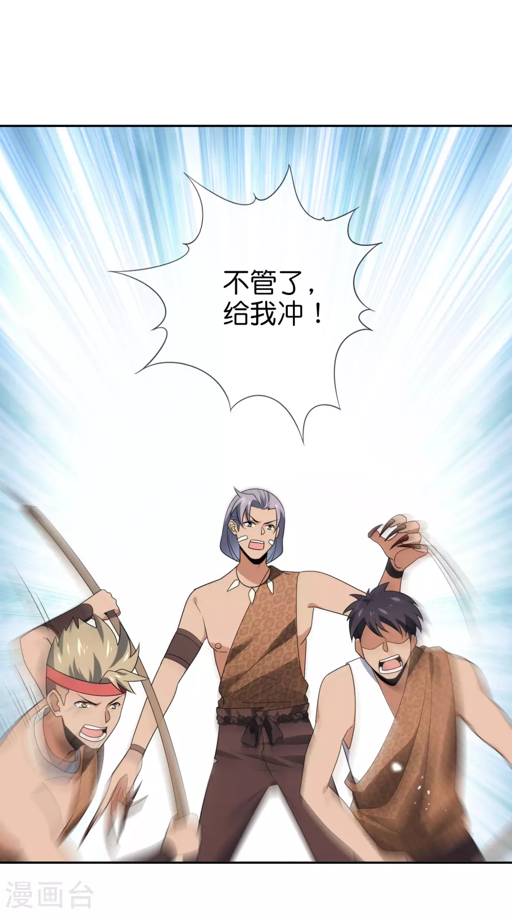 第49话 尸兽，冰狼牙！-第50话