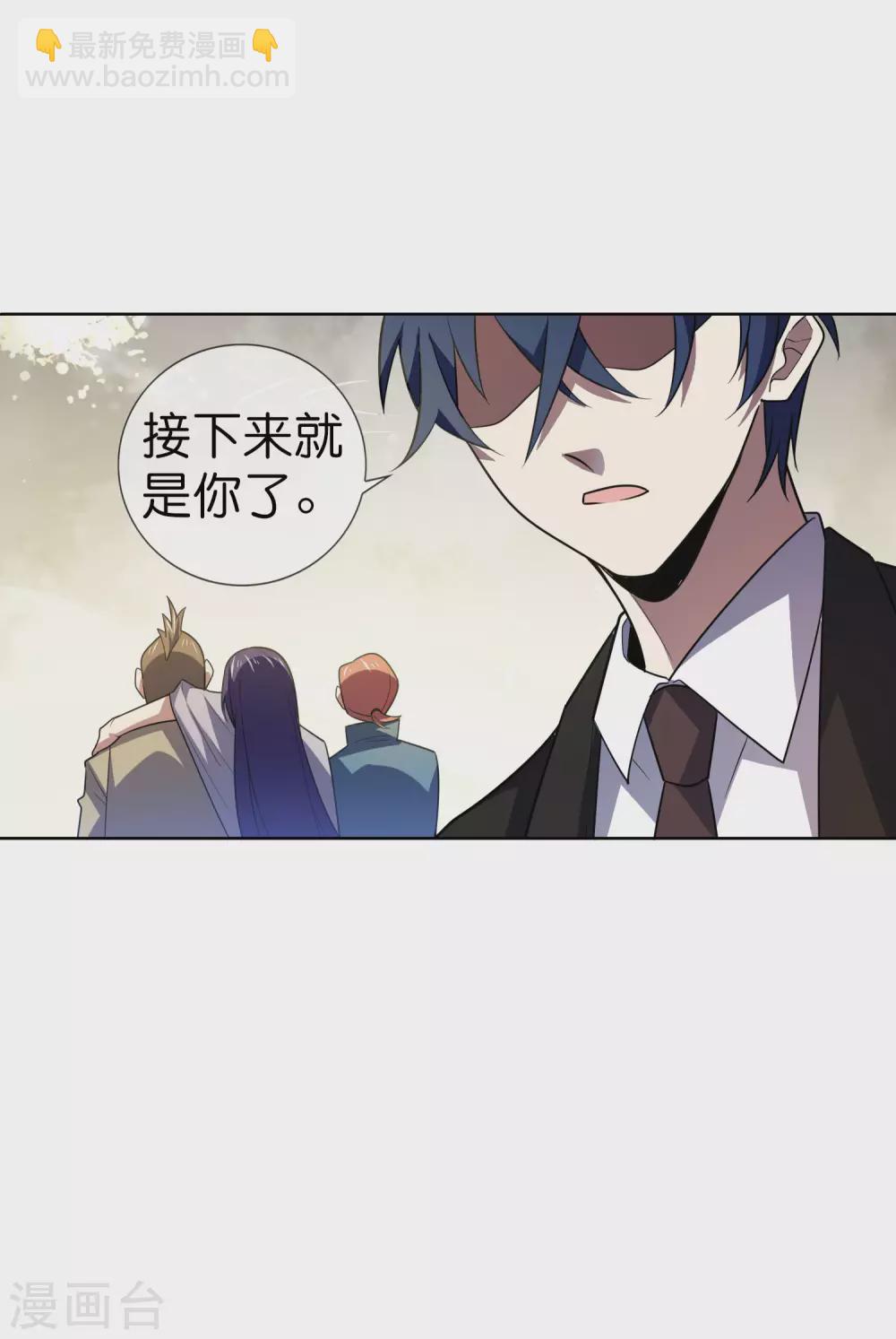 第5话 大小姐别这样，使不得！-第6话
