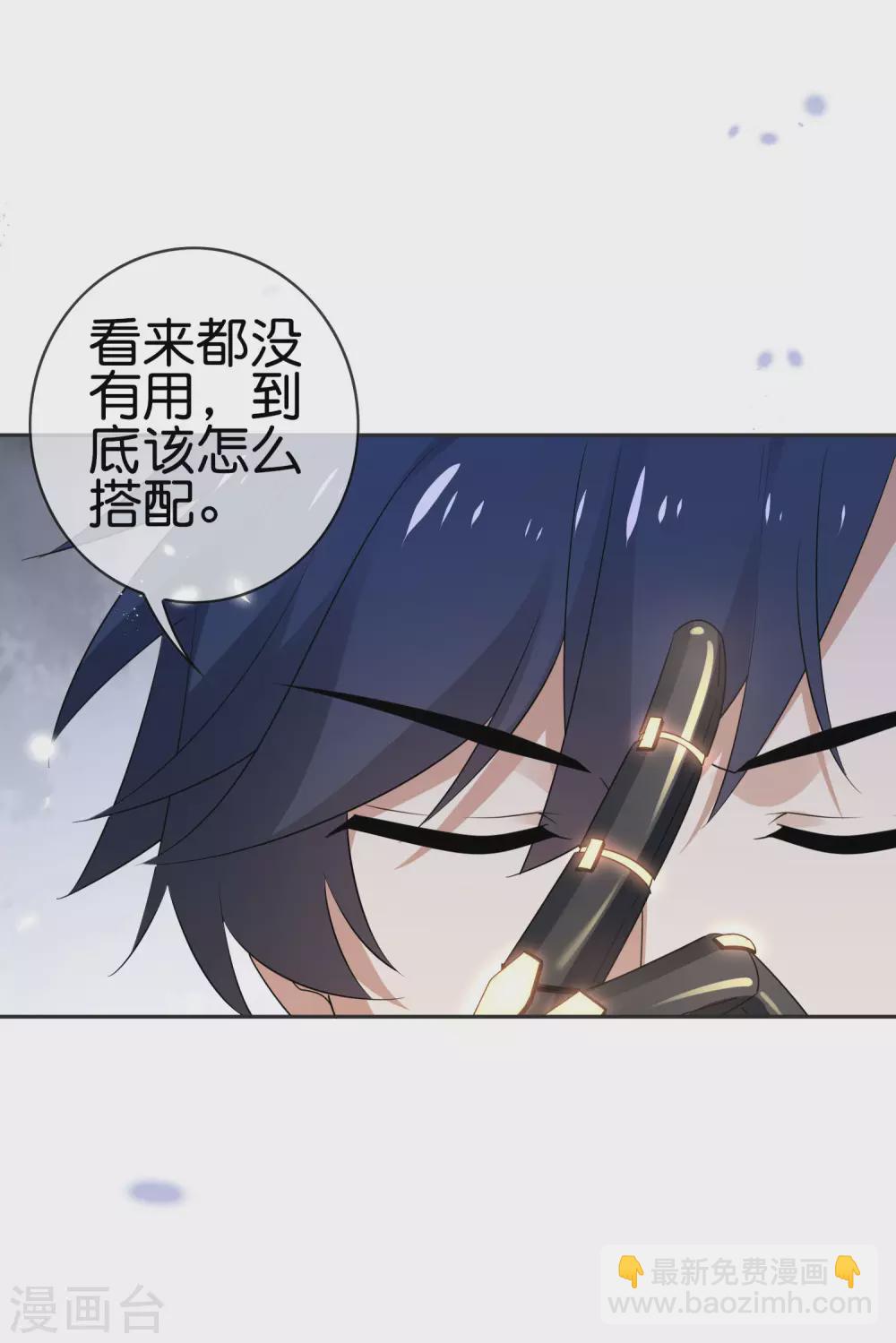 第51话 绿色裙子的后宫角色？-第52话