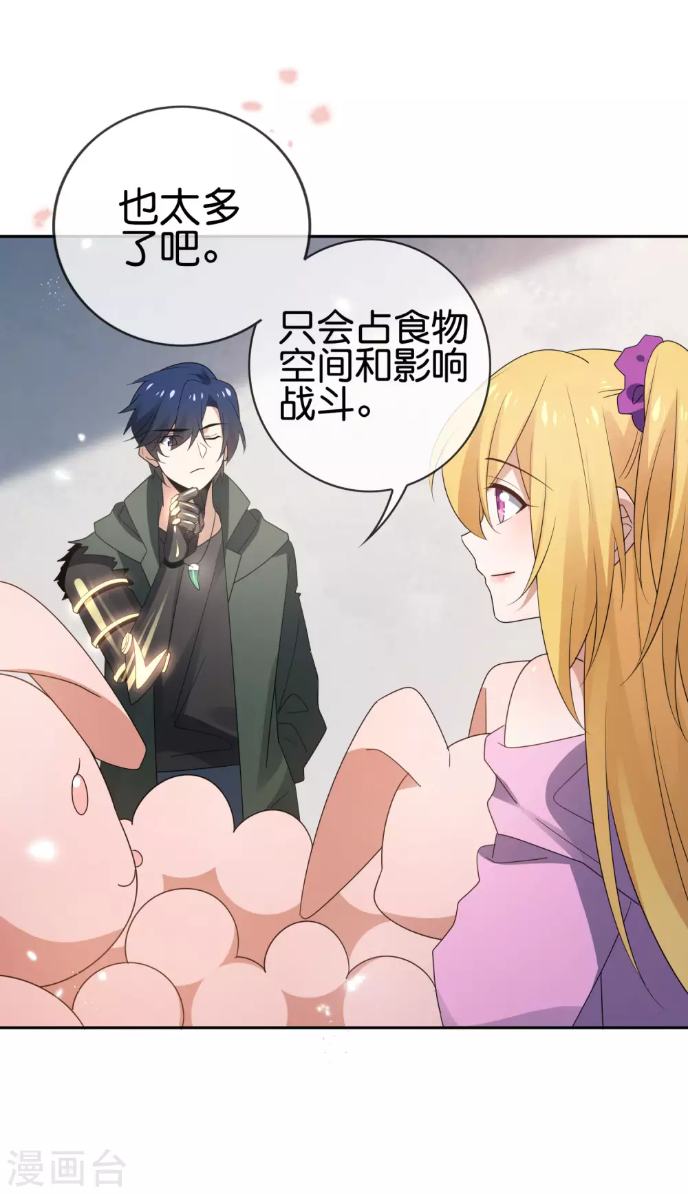 第51话 绿色裙子的后宫角色？-第52话