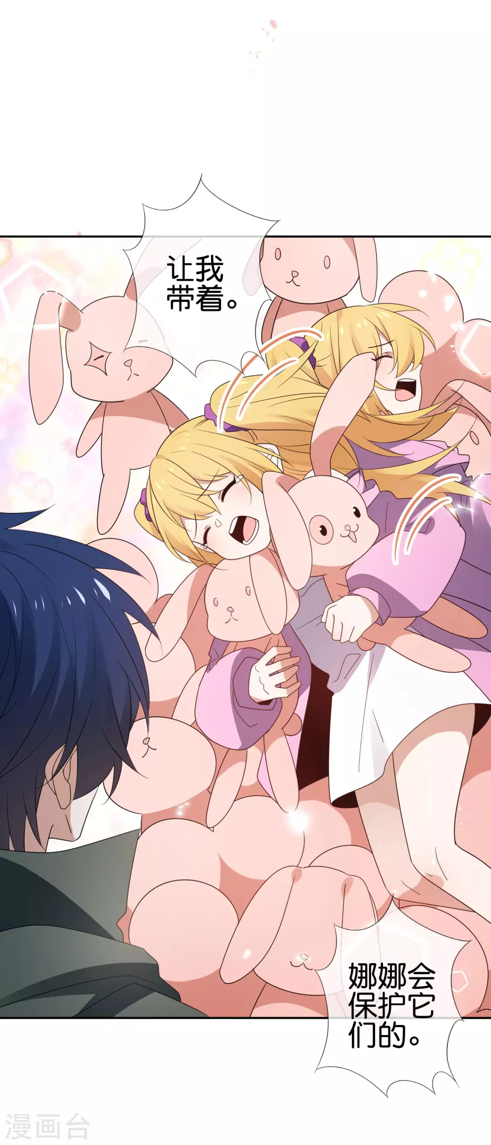 第51话 绿色裙子的后宫角色？-第52话
