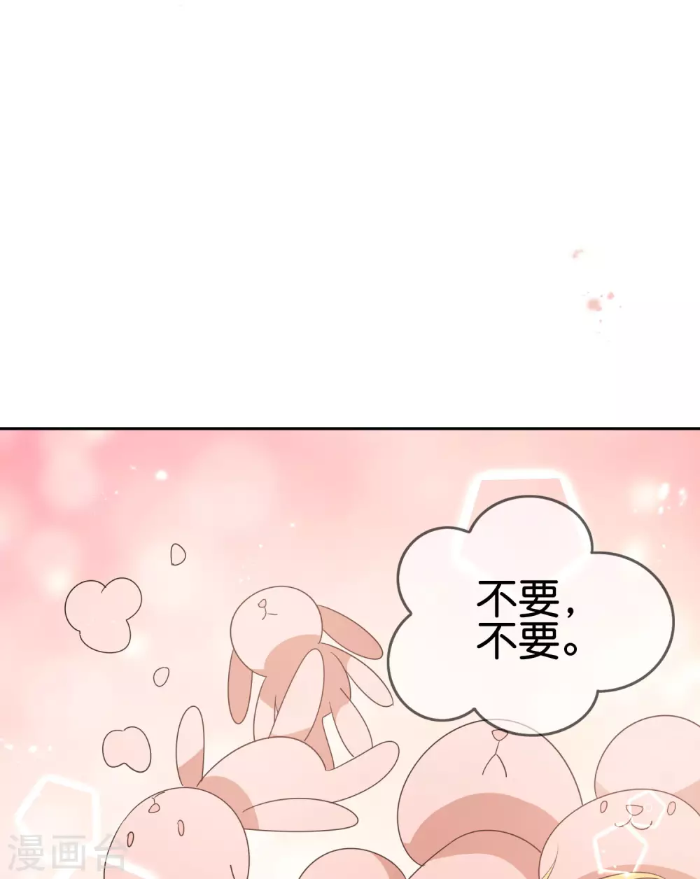 第51话 绿色裙子的后宫角色？-第52话