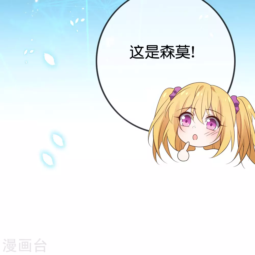 第51话 绿色裙子的后宫角色？-第52话