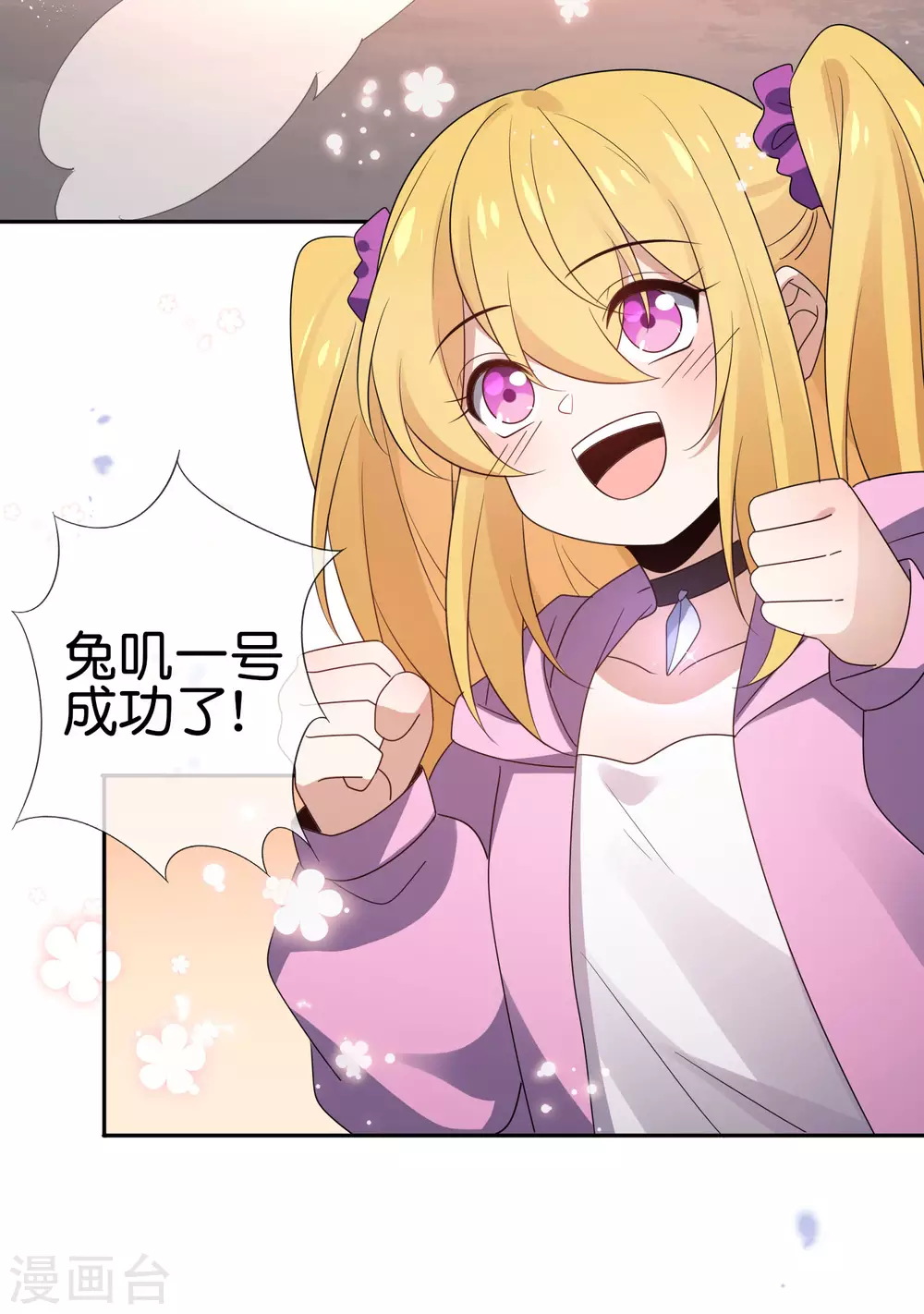 第51话 绿色裙子的后宫角色？-第52话
