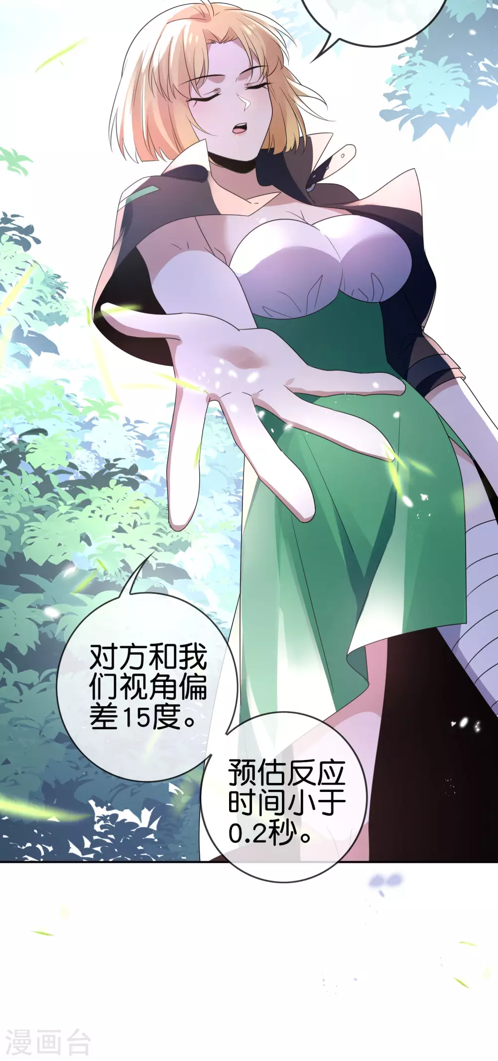 第51话 绿色裙子的后宫角色？-第52话