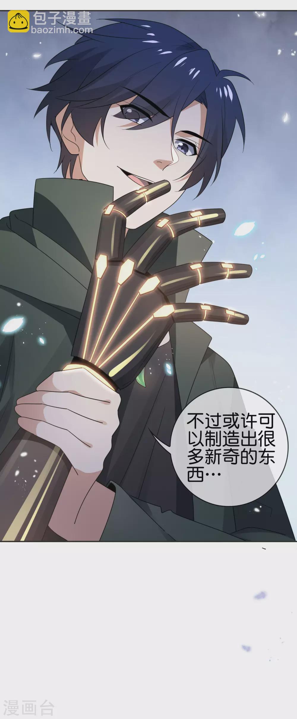 第51话 绿色裙子的后宫角色？-第52话