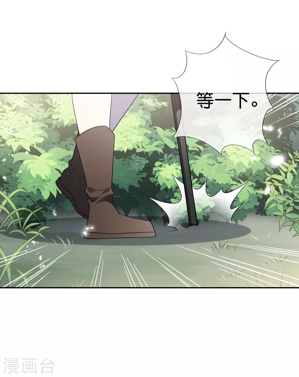 第53话 大小姐说话了？！-第54话