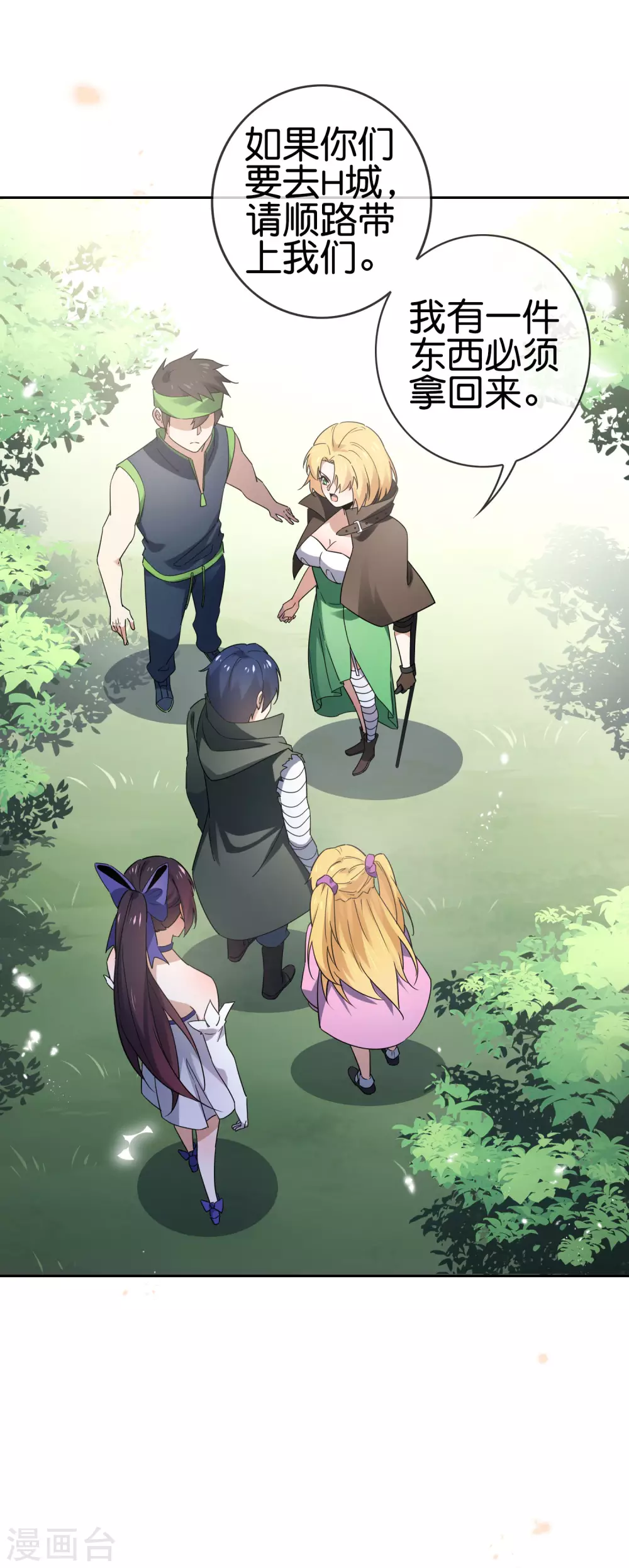 第53话 大小姐说话了？！-第54话