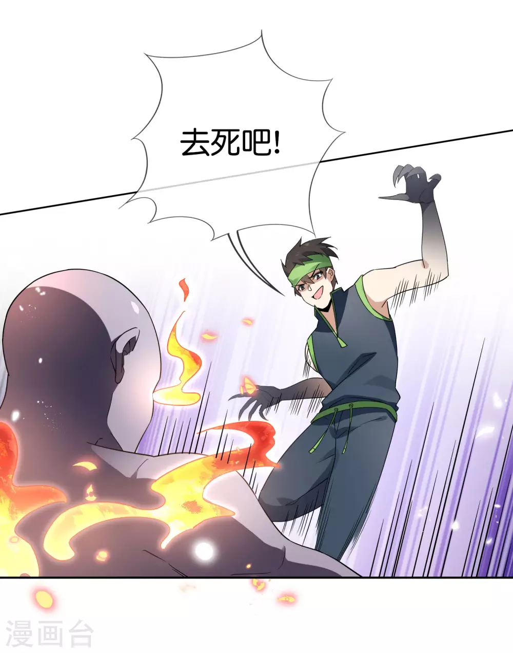第53话 大小姐说话了？！-第54话