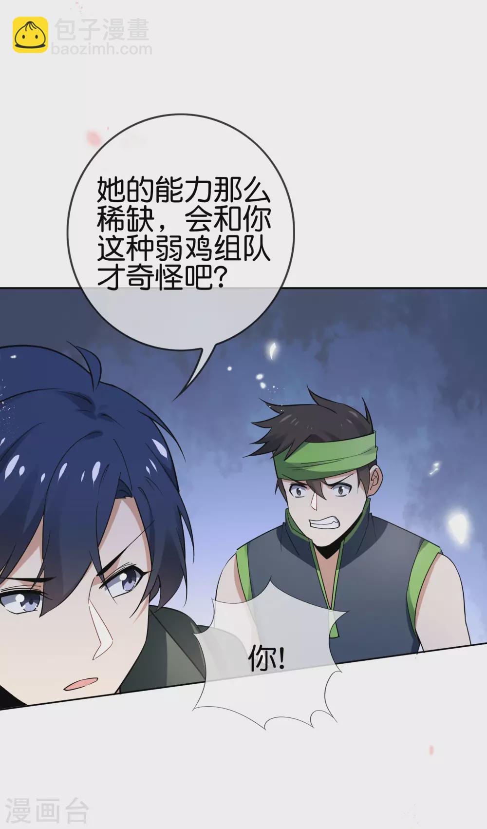 第53话 大小姐说话了？！-第54话