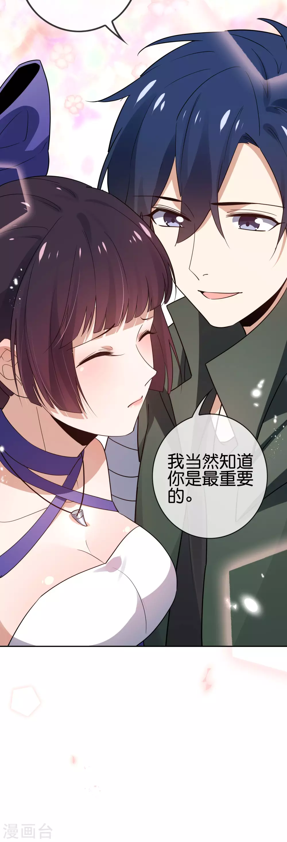 第53话 大小姐说话了？！-第54话