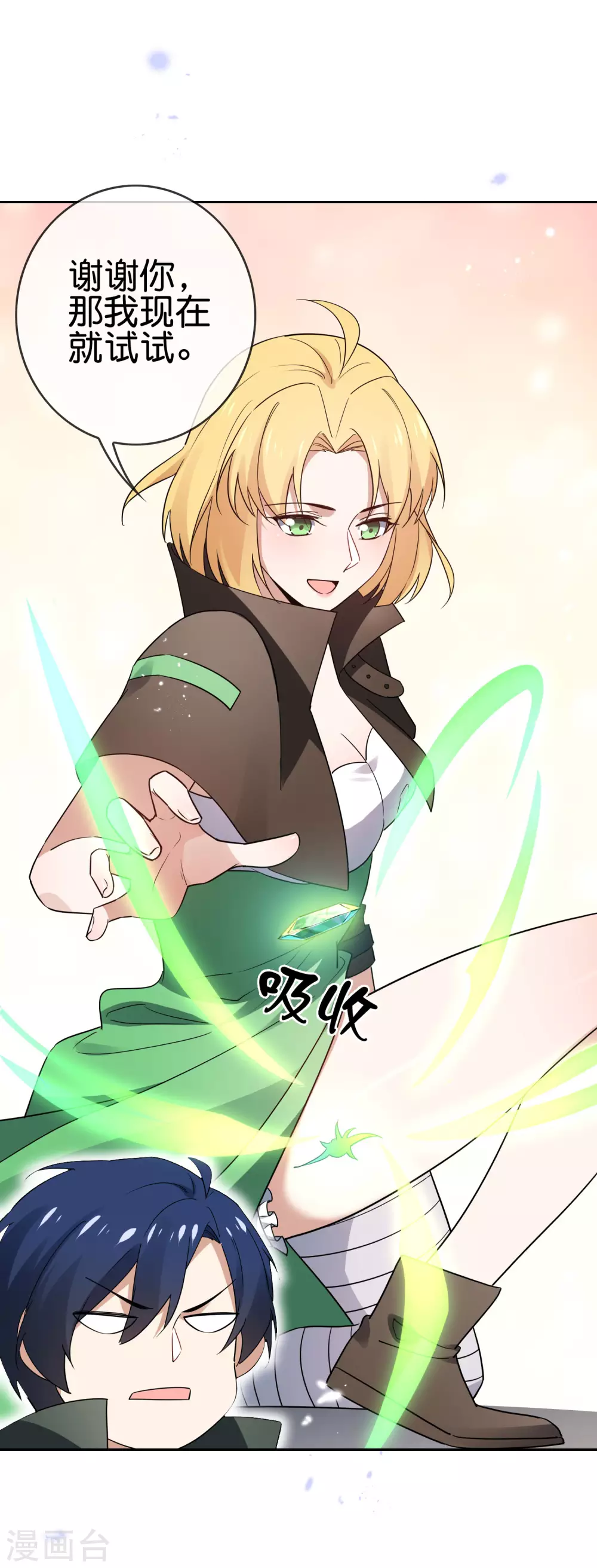 第53话 大小姐说话了？！-第54话