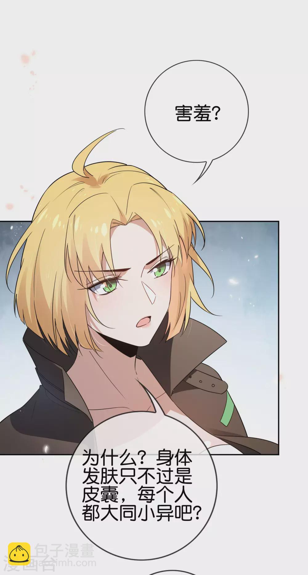 第53话 大小姐说话了？！-第54话