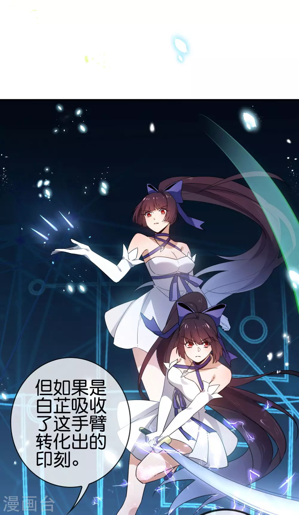 第53话 大小姐说话了？！-第54话
