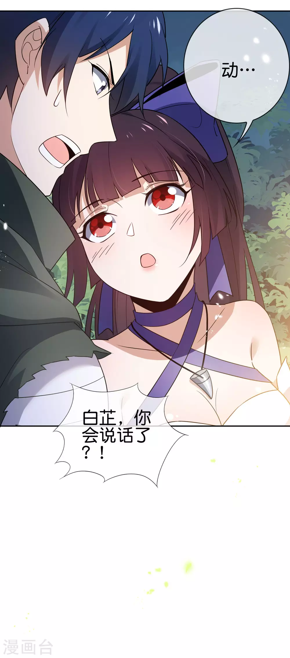 第53话 大小姐说话了？！-第54话