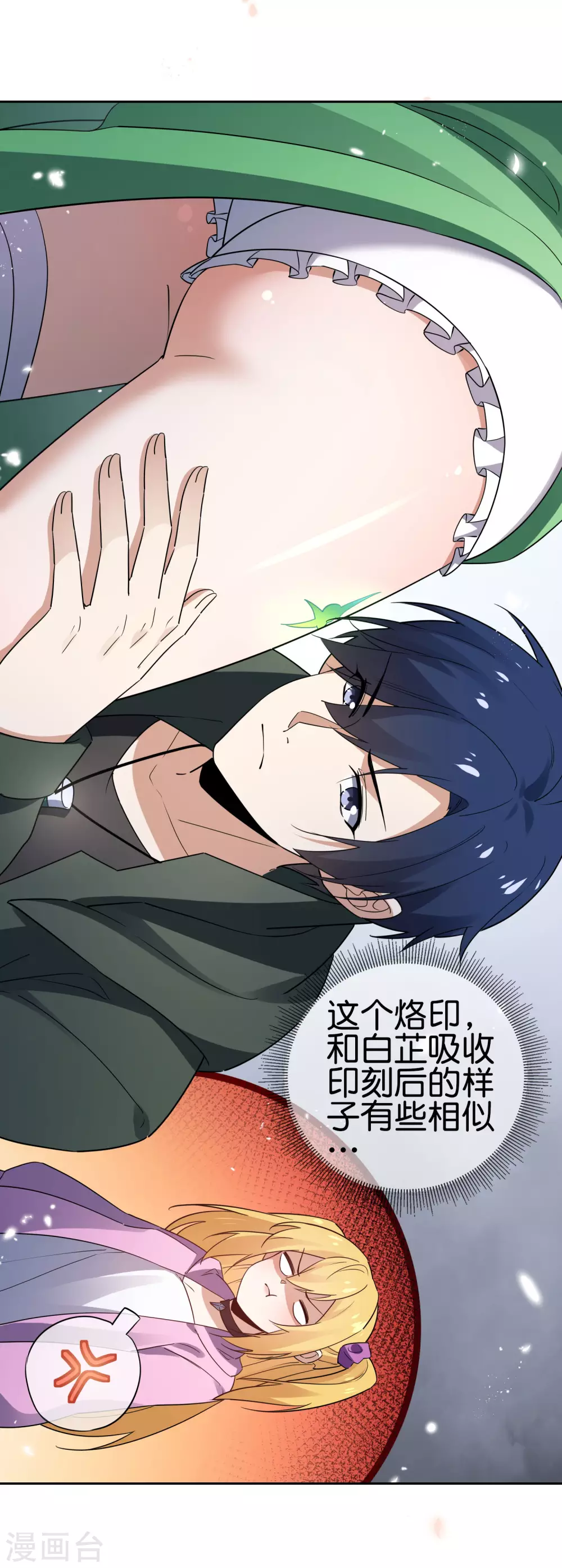 第53话 大小姐说话了？！-第54话
