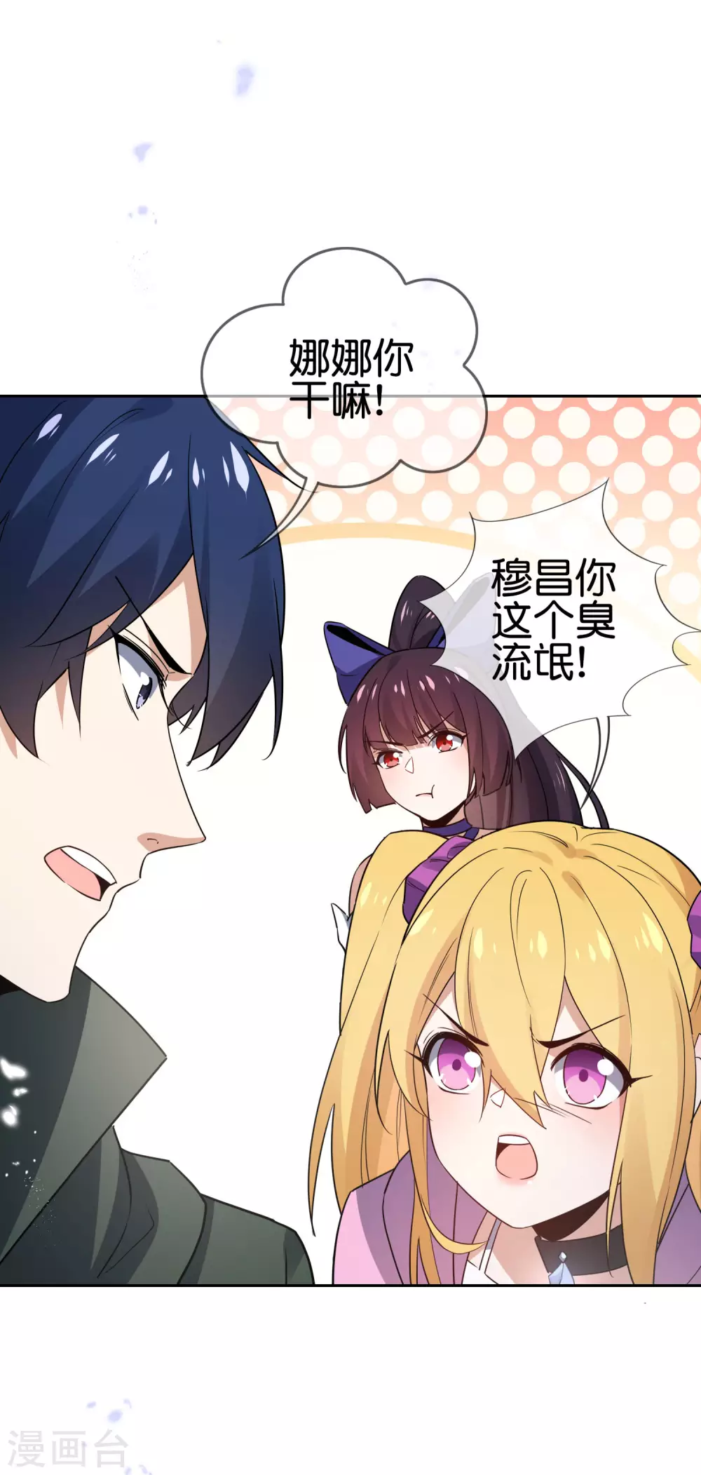 第53话 大小姐说话了？！-第54话