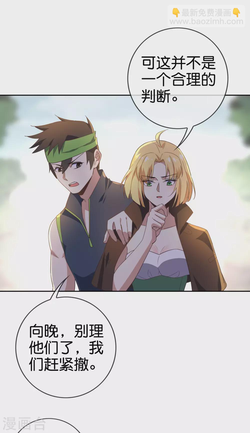 第55话 巨兽的弱点？！-第56话