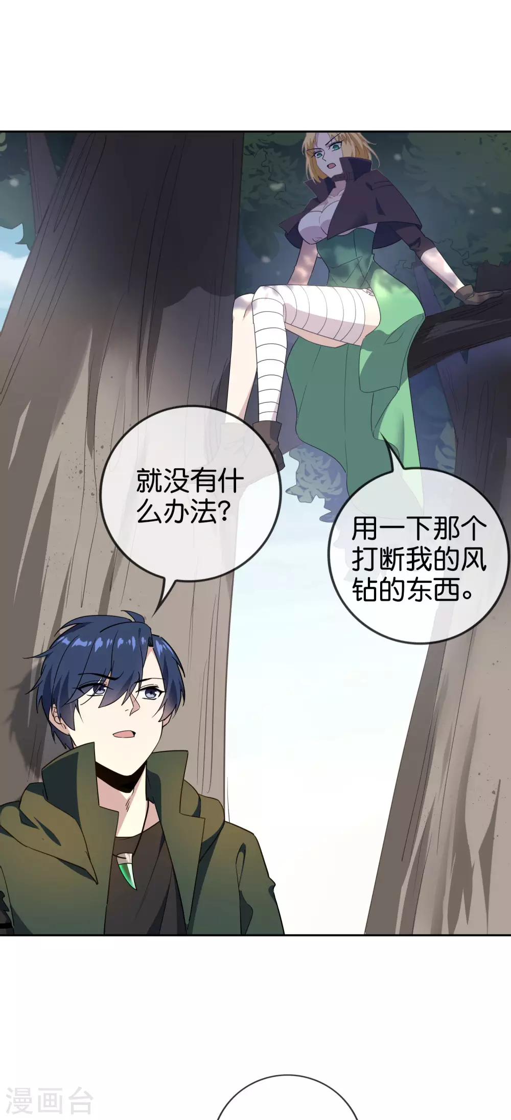 第55话 巨兽的弱点？！-第56话