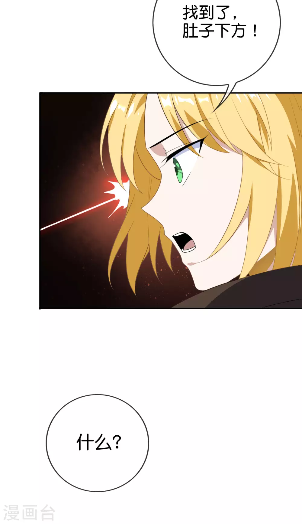 第55话 巨兽的弱点？！-第56话