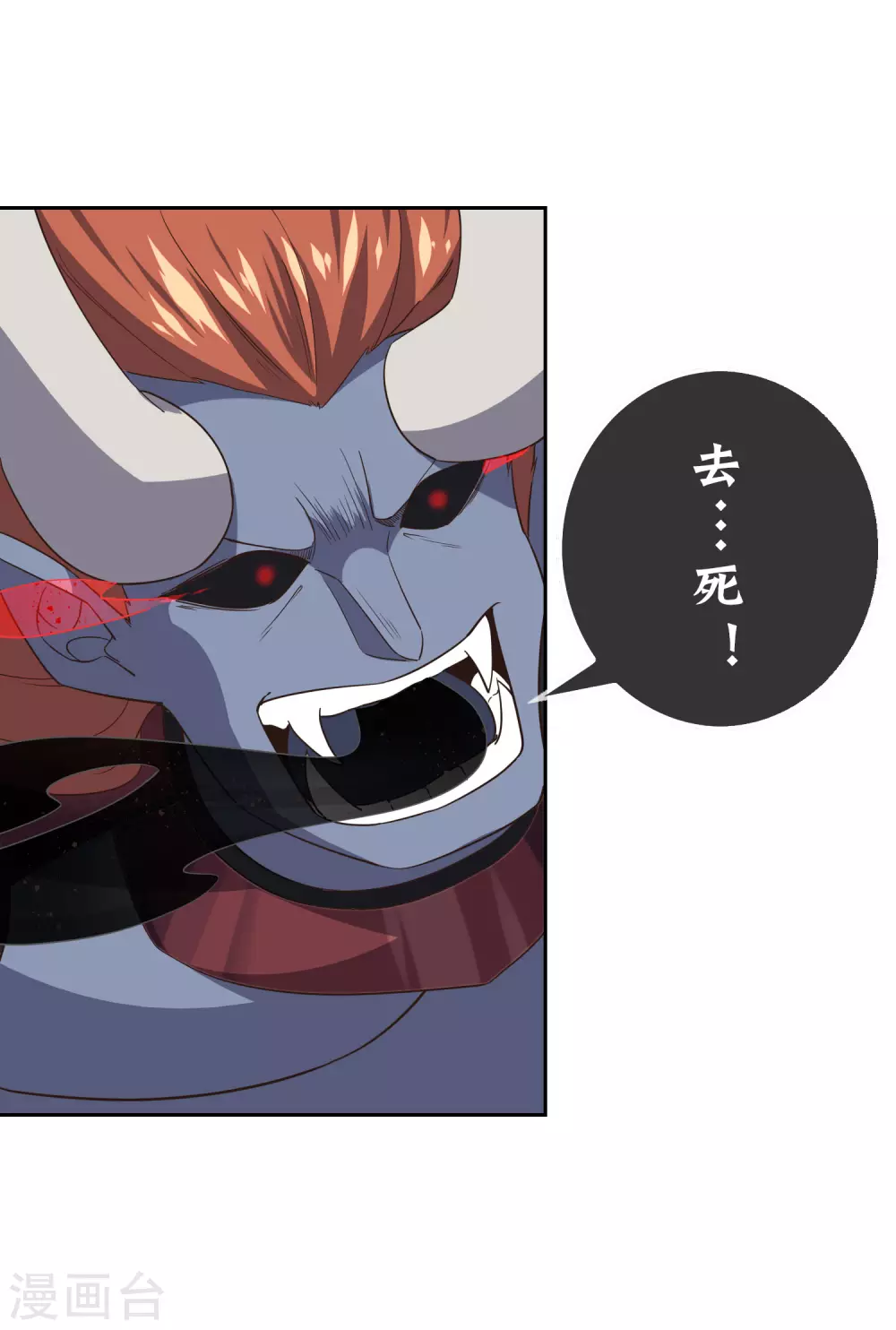 第55话 巨兽的弱点？！-第56话