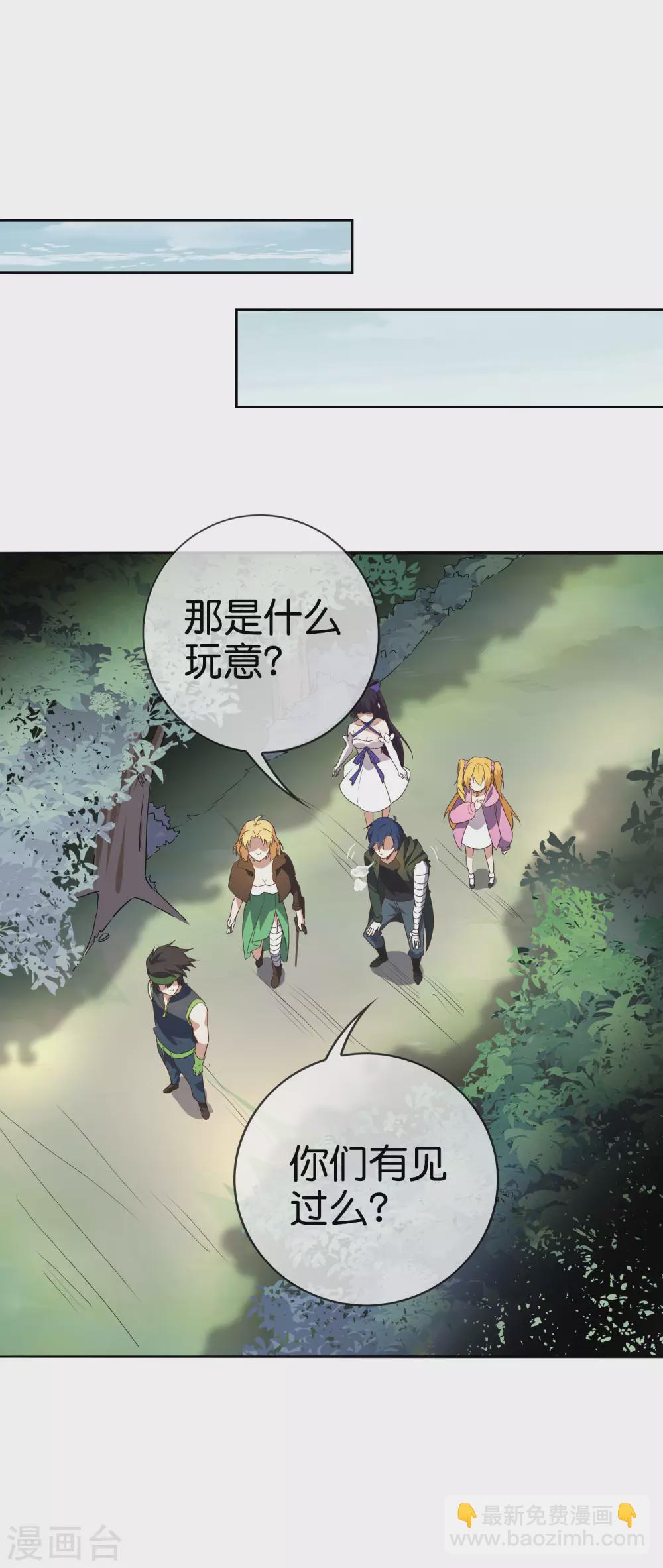 第55话 巨兽的弱点？！-第56话