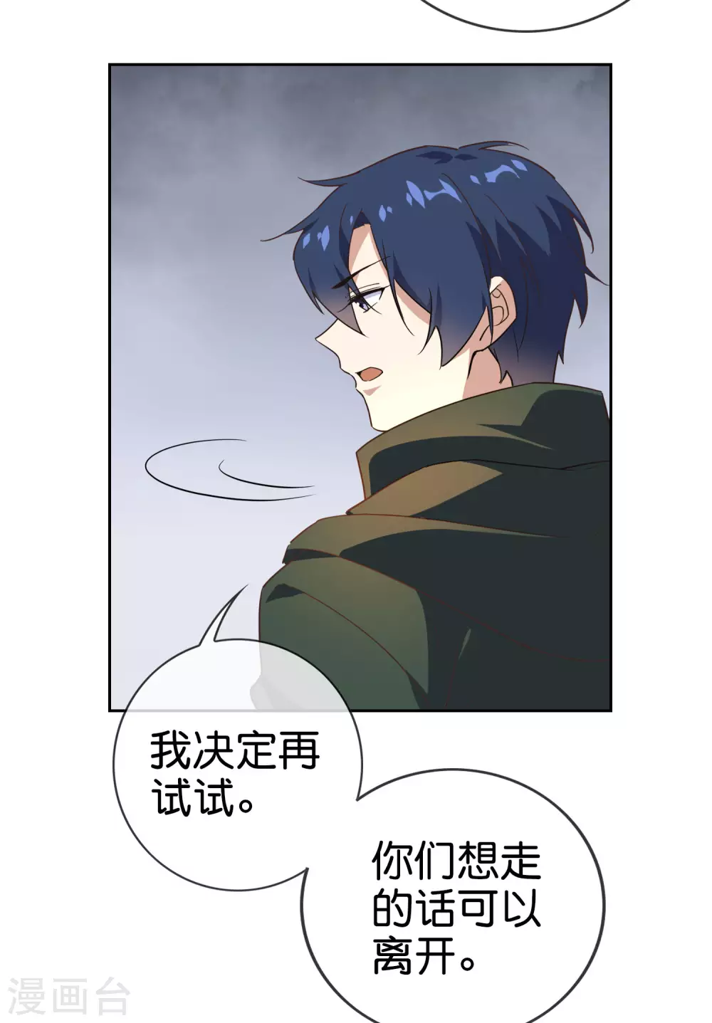 第55话 巨兽的弱点？！-第56话