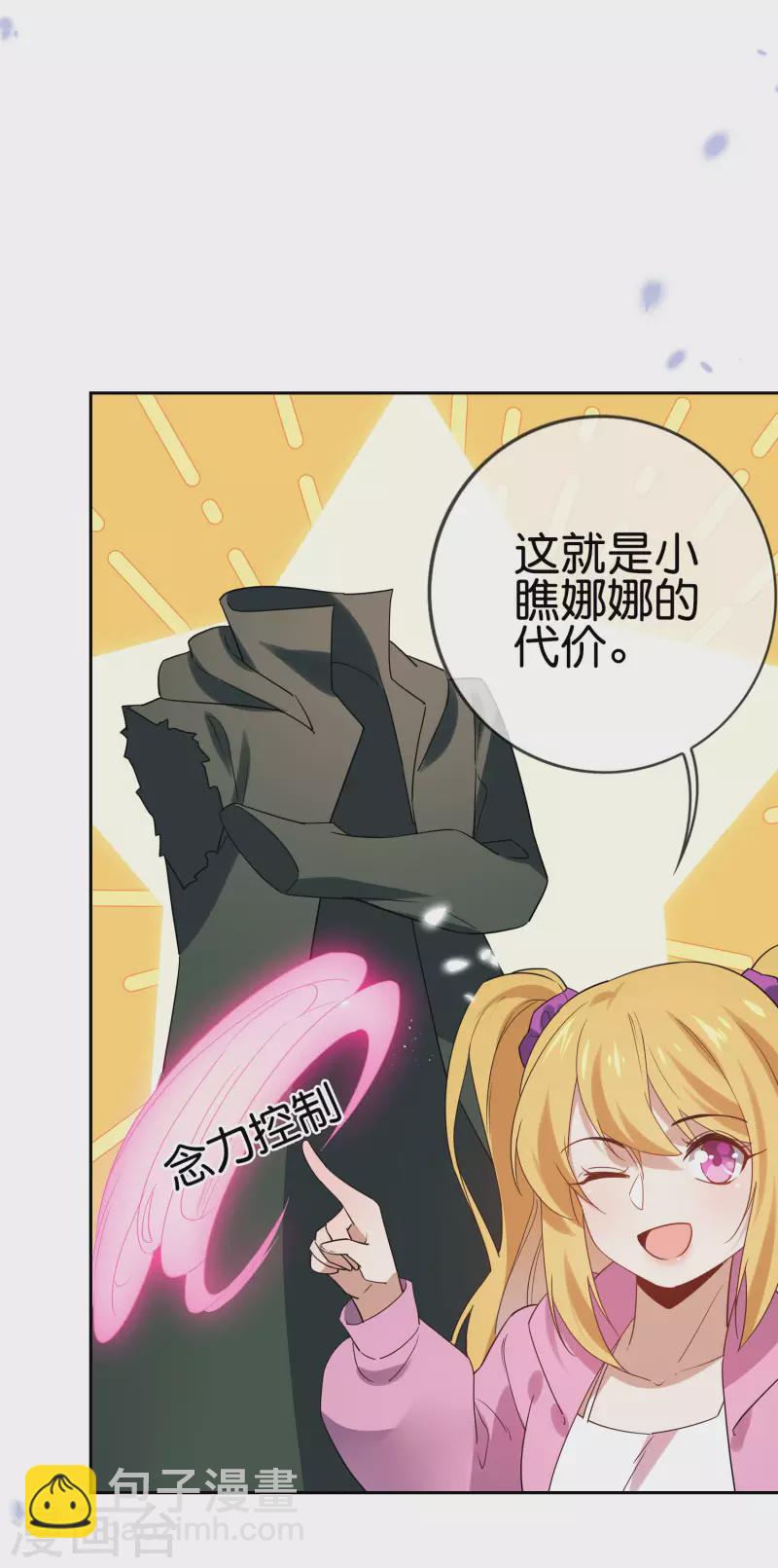第57话 反抗军首领是女生？(1/2)-第58话