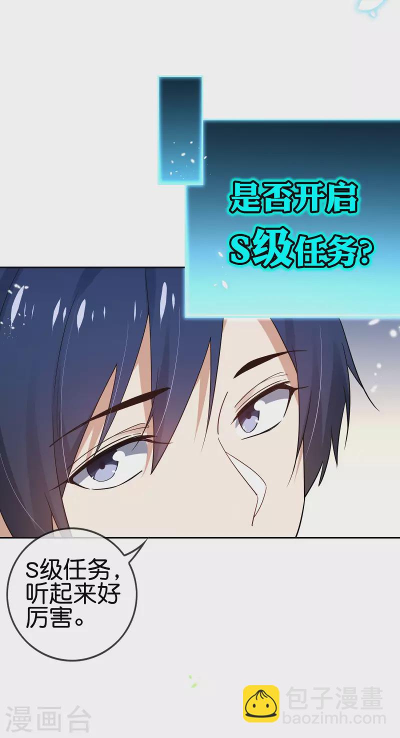 第57话 反抗军首领是女生？(1/2)-第58话