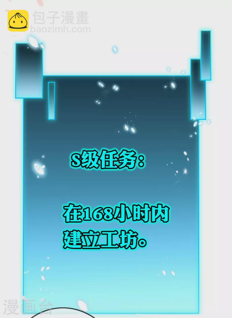 第57话 反抗军首领是女生？(1/2)-第58话