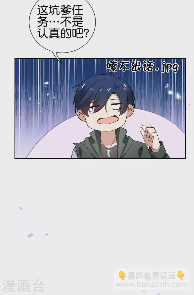 第57话 反抗军首领是女生？(1/2)-第58话