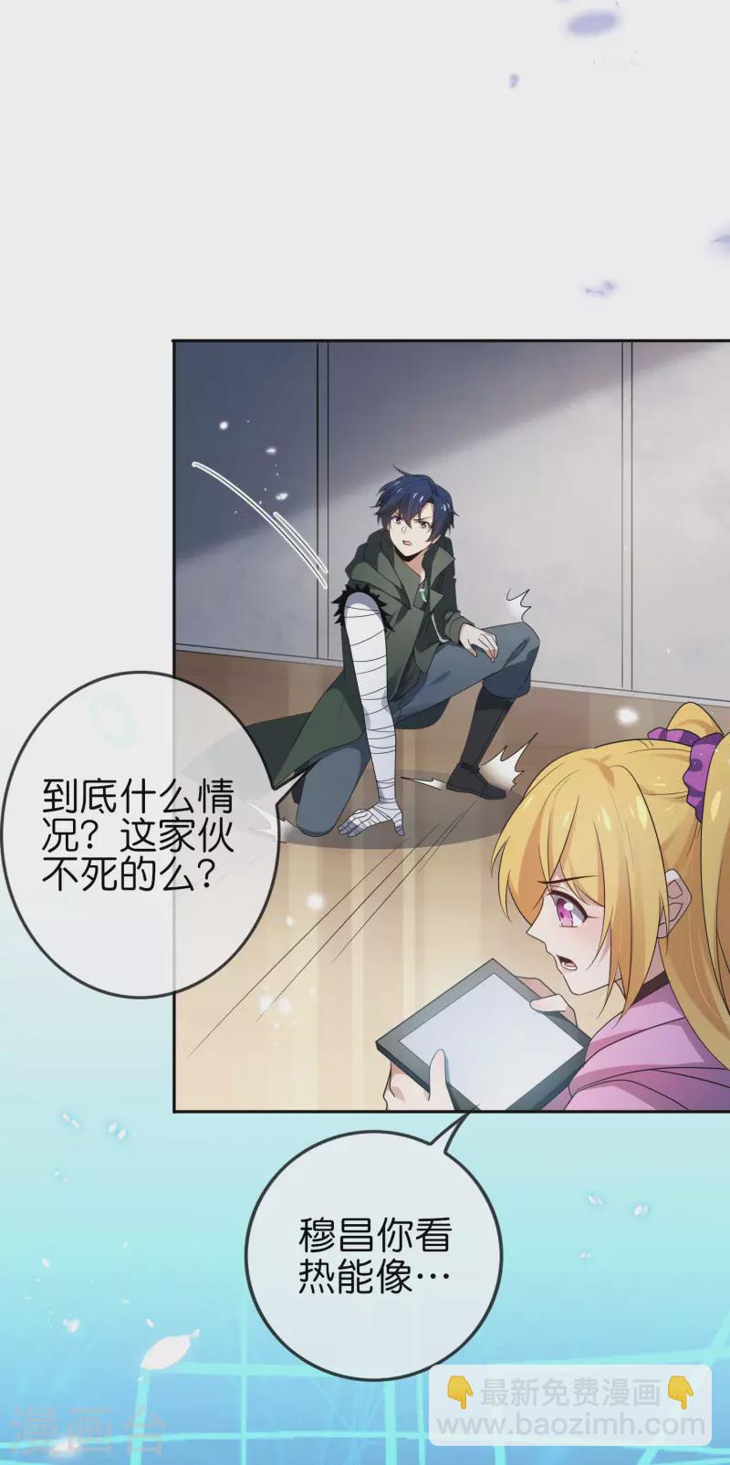 第59话 朋克女孩莉亚-第60话