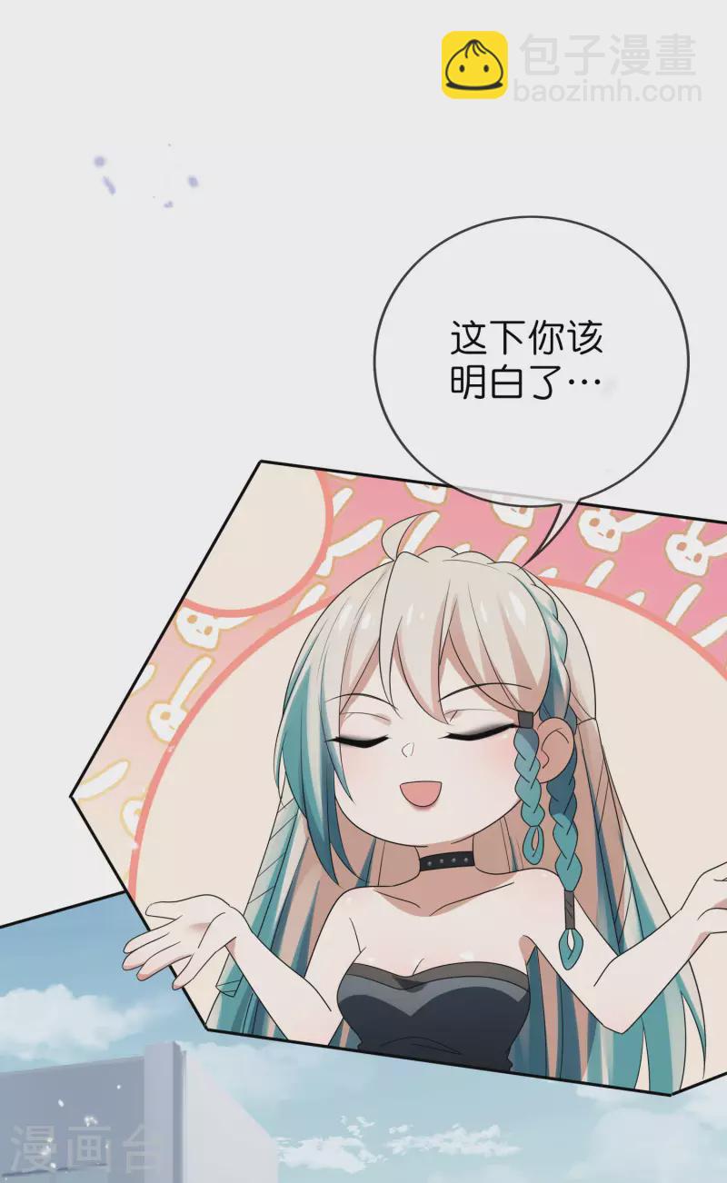 第59话 朋克女孩莉亚-第60话