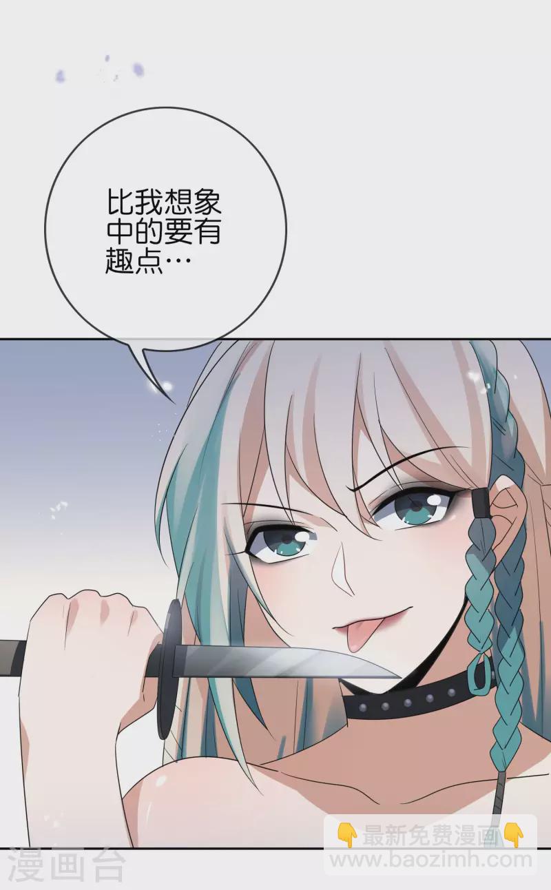 第59话 朋克女孩莉亚-第60话