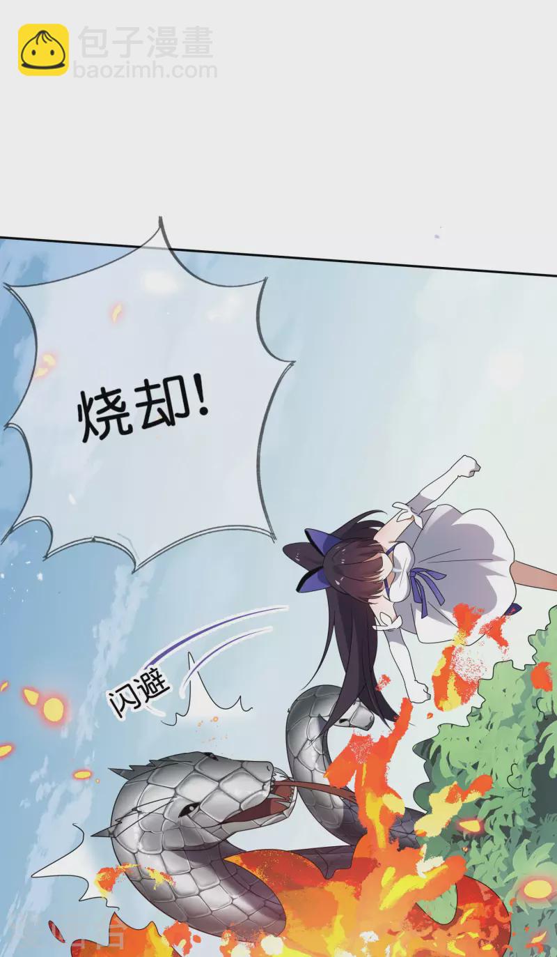 第61话 我的敌人是大小姐？！-第62话