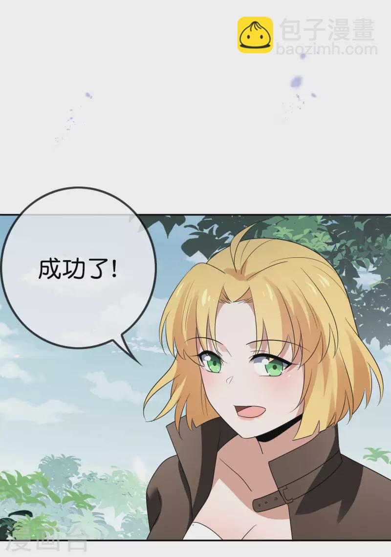 第61话 我的敌人是大小姐？！-第62话