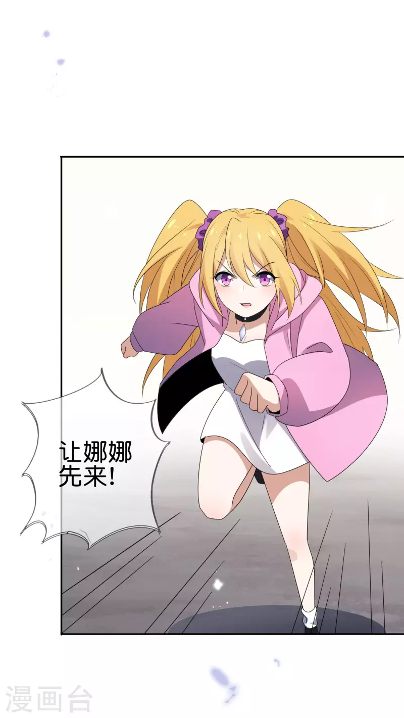 第61话 我的敌人是大小姐？！-第62话